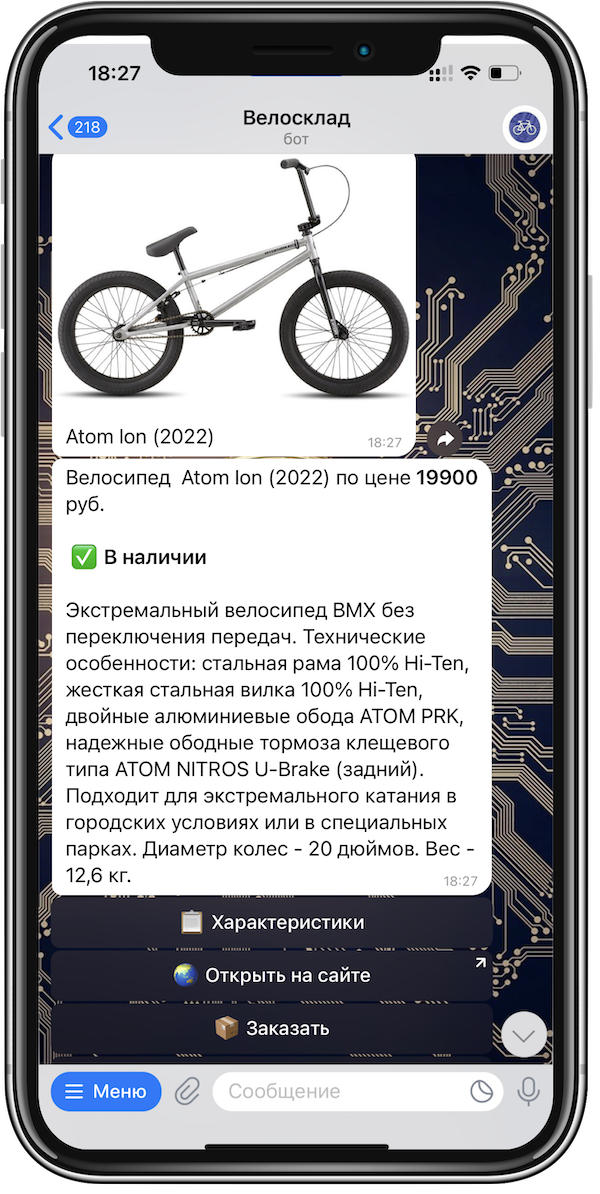Бот “Велосклад” для интернет-магазина